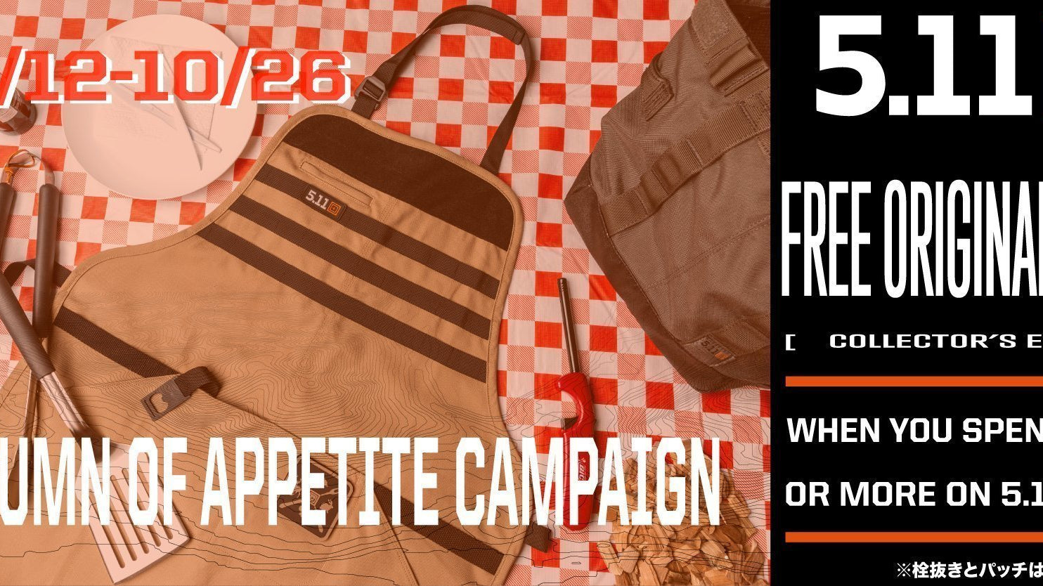 FREE ORIGINAL APRON