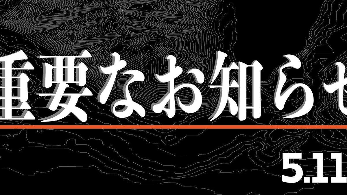 発送後のお届け先の変更(転送)について