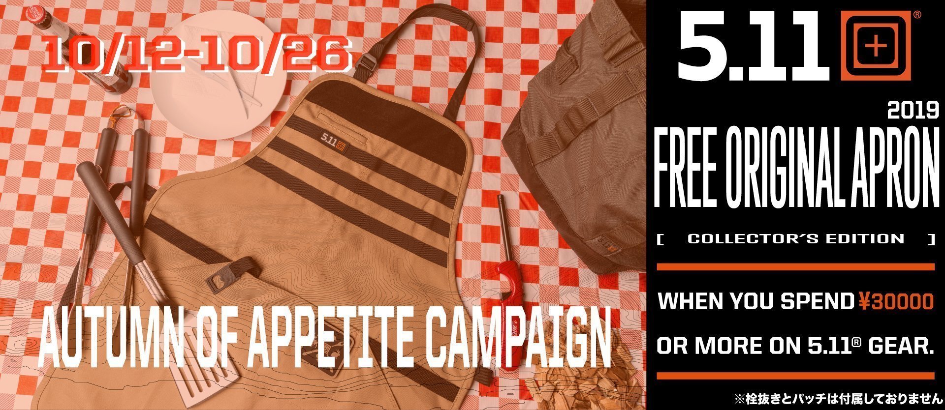 FREE ORIGINAL APRON