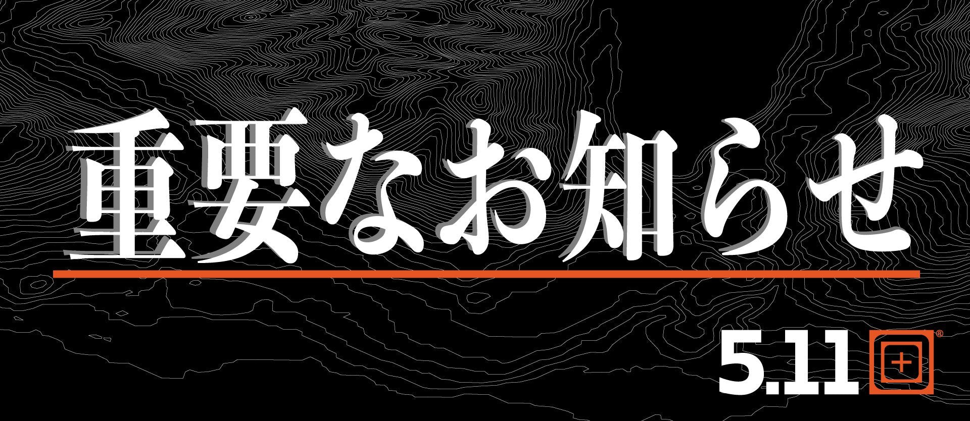 発送タイミングのお知らせについて