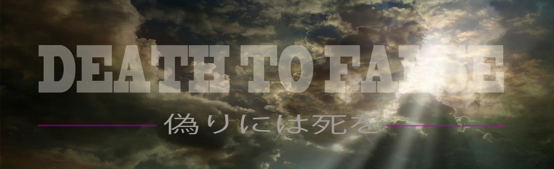 【 Death to False 】