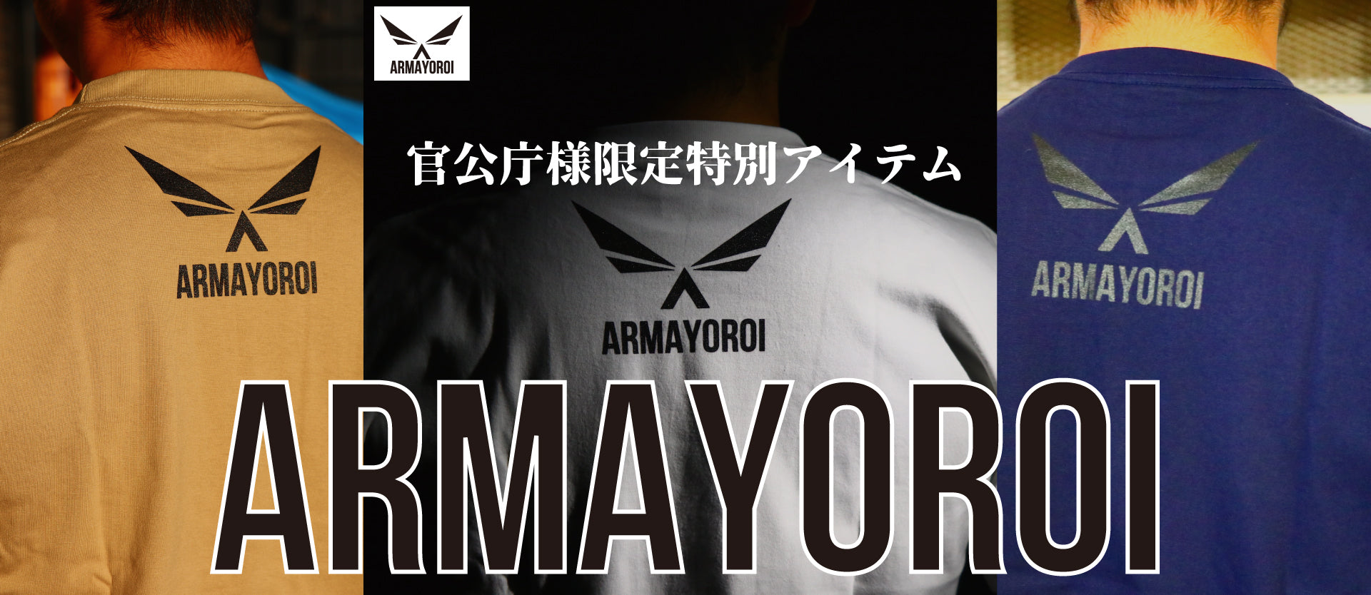 ARMAYOROI – 5.11 Tactical Japan