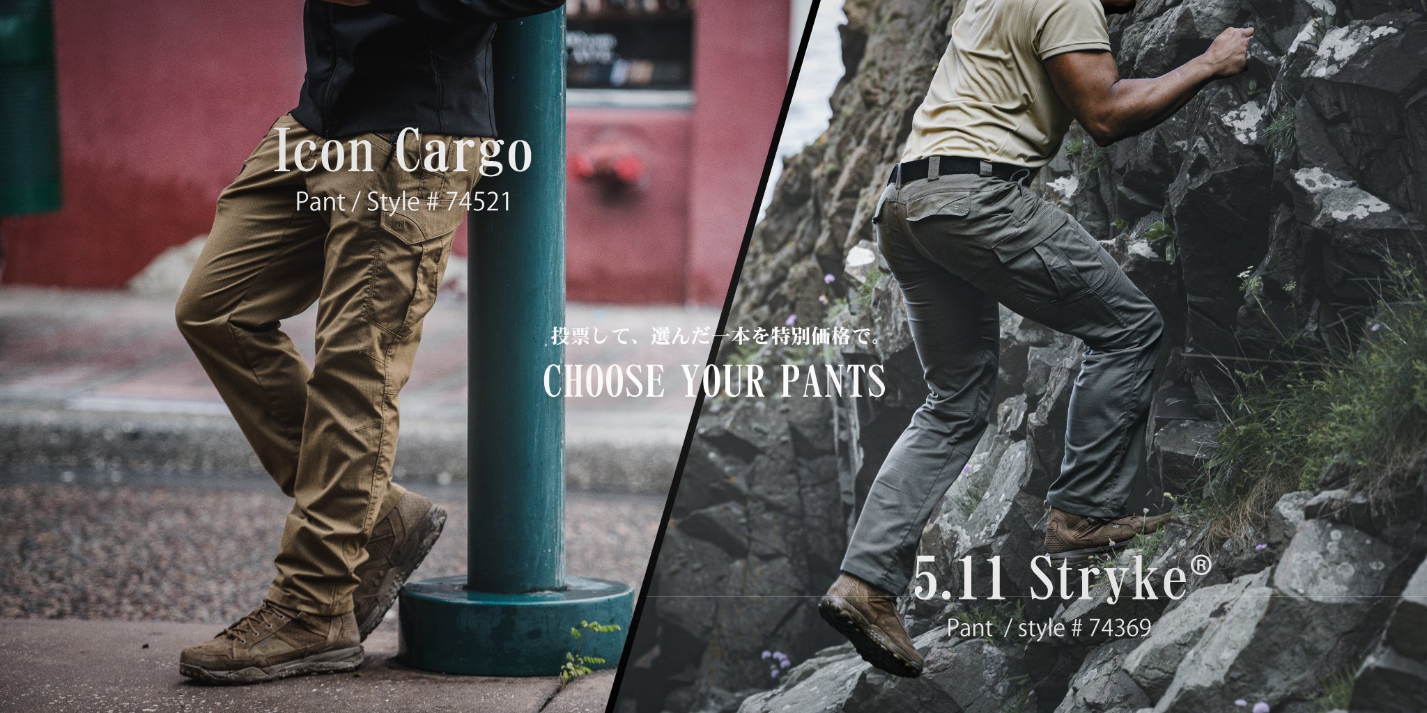 5.11 Tactical Japan -5.11タクティカル-